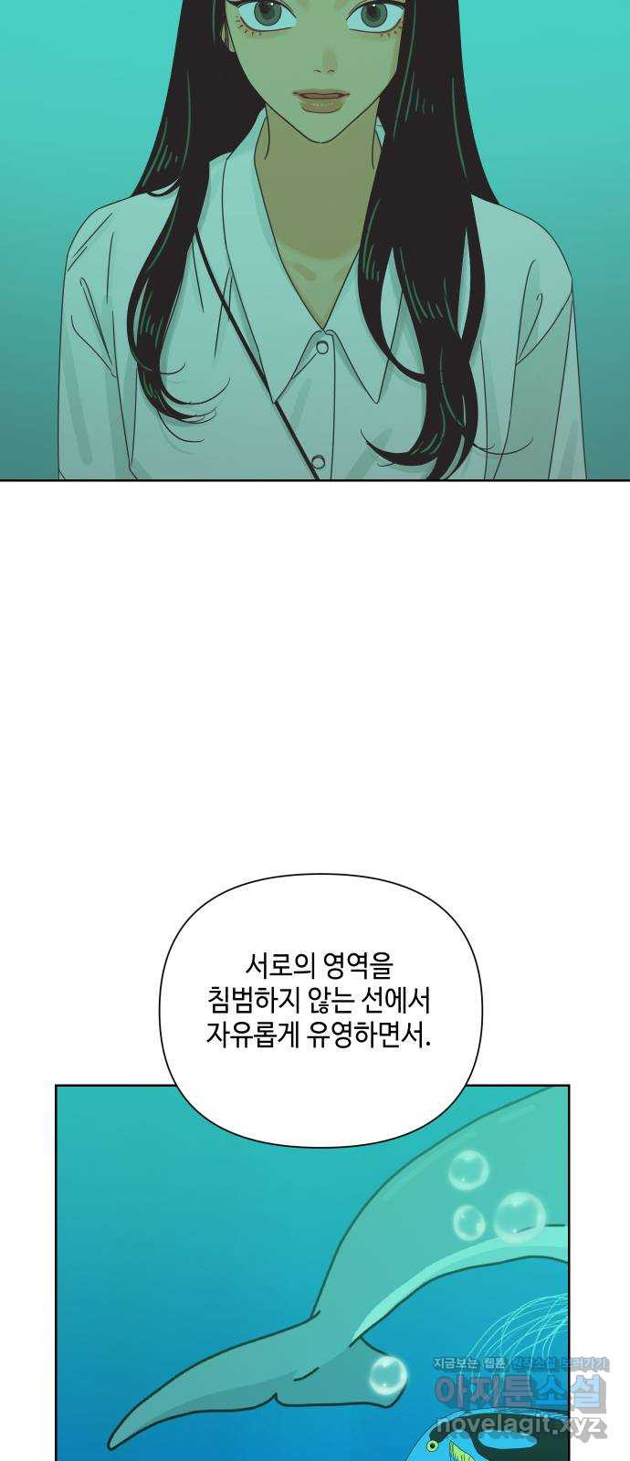 그들이 사귀는 세상 마지막화: 다시, 연애 (2) - 웹툰 이미지 34