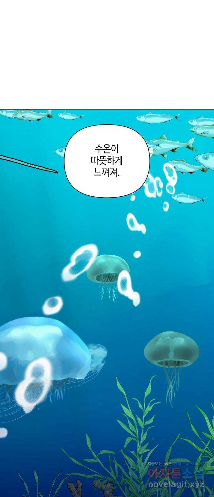 그들이 사귀는 세상 마지막화: 다시, 연애 (2) - 웹툰 이미지 37