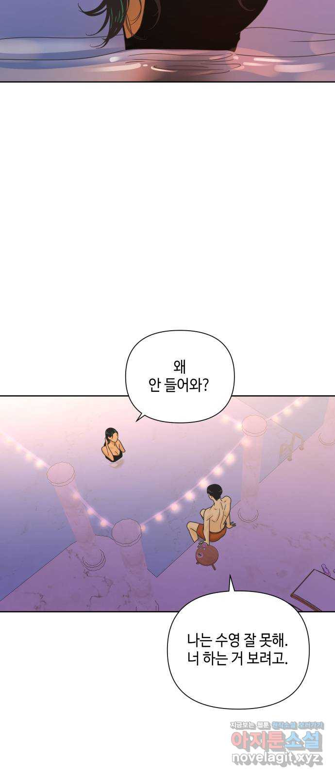 그들이 사귀는 세상 마지막화: 다시, 연애 (2) - 웹툰 이미지 40