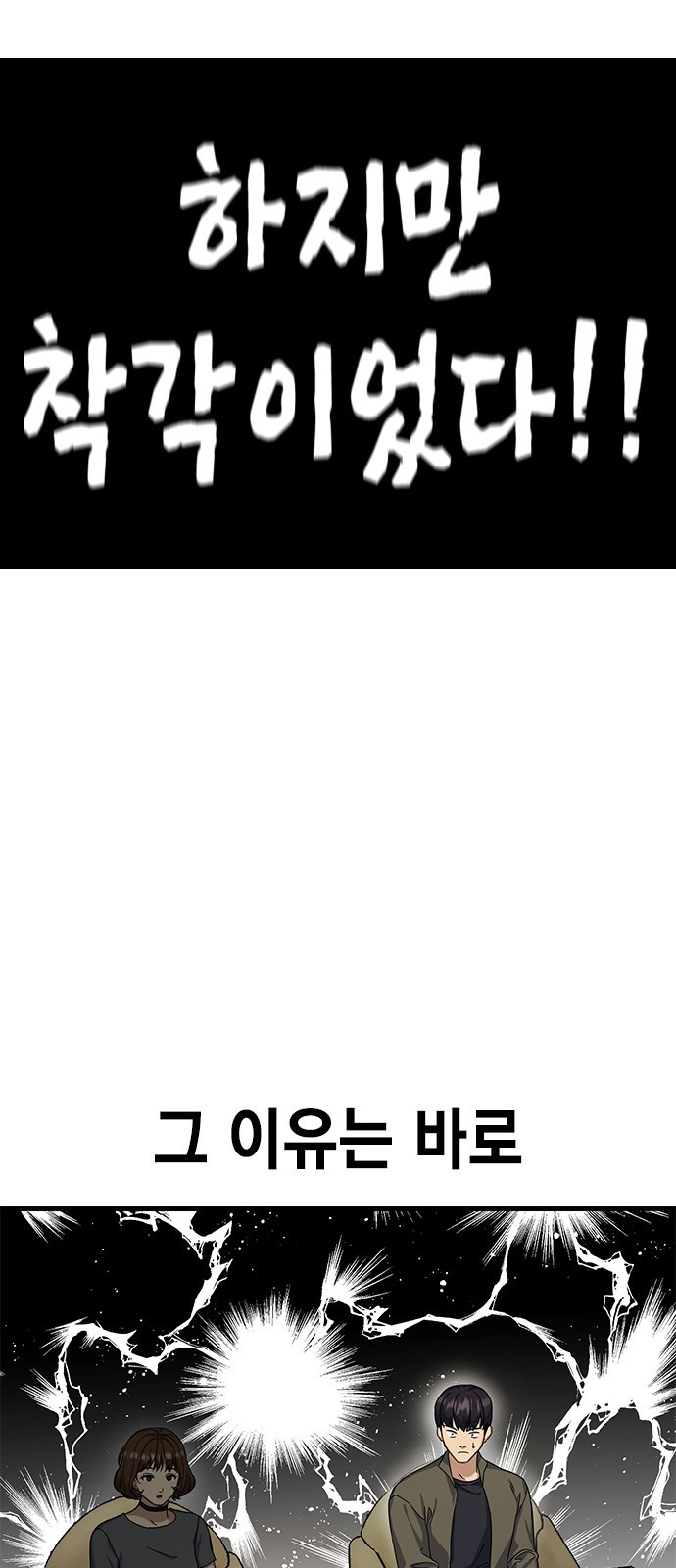 여자를 사귀고 싶다 5화 - 웹툰 이미지 5