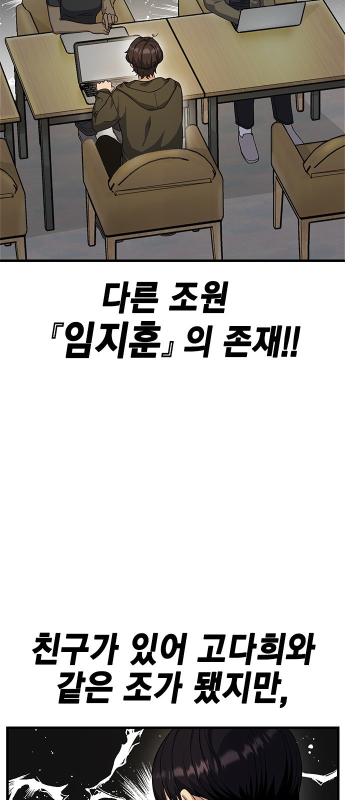 여자를 사귀고 싶다 5화 - 웹툰 이미지 6