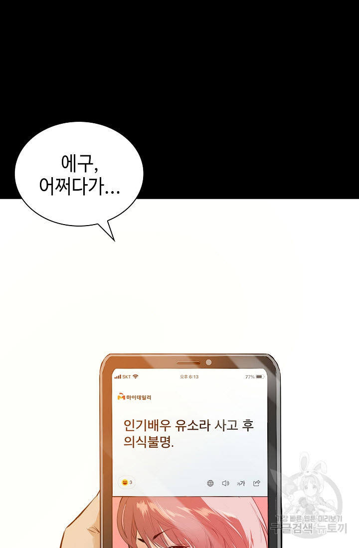 악역무쌍 1화 - 웹툰 이미지 27