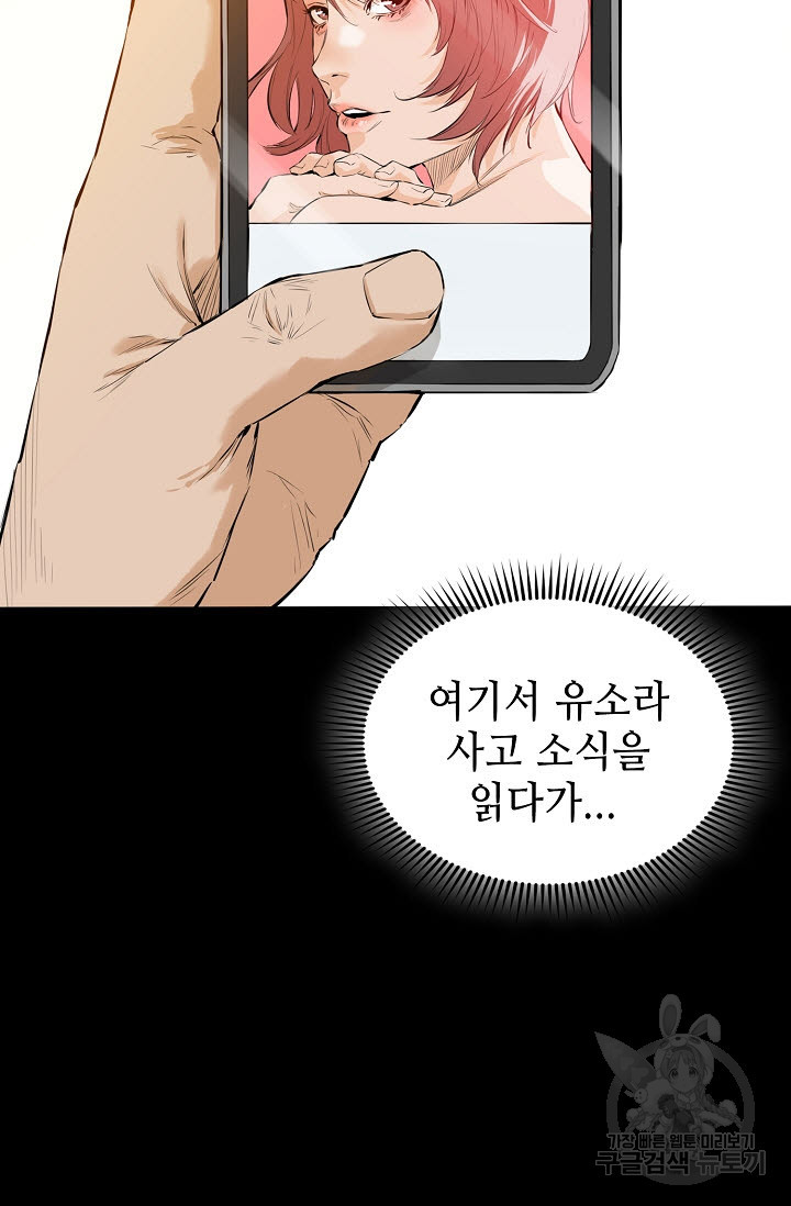 악역무쌍 1화 - 웹툰 이미지 28