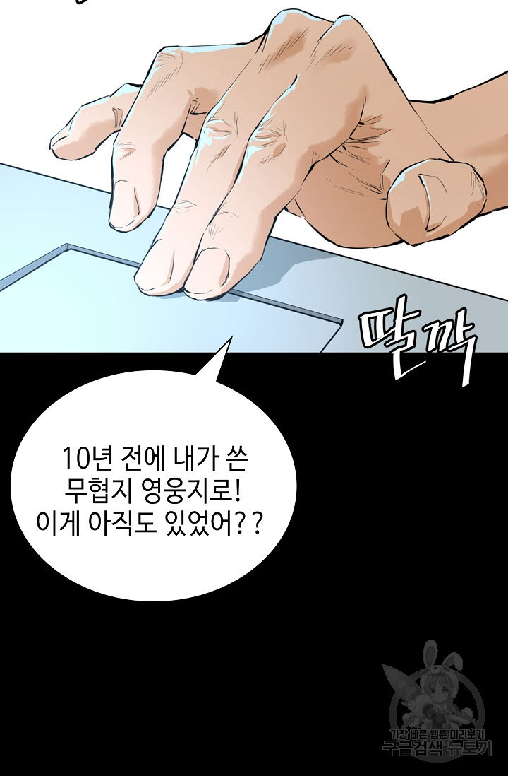 악역무쌍 1화 - 웹툰 이미지 36