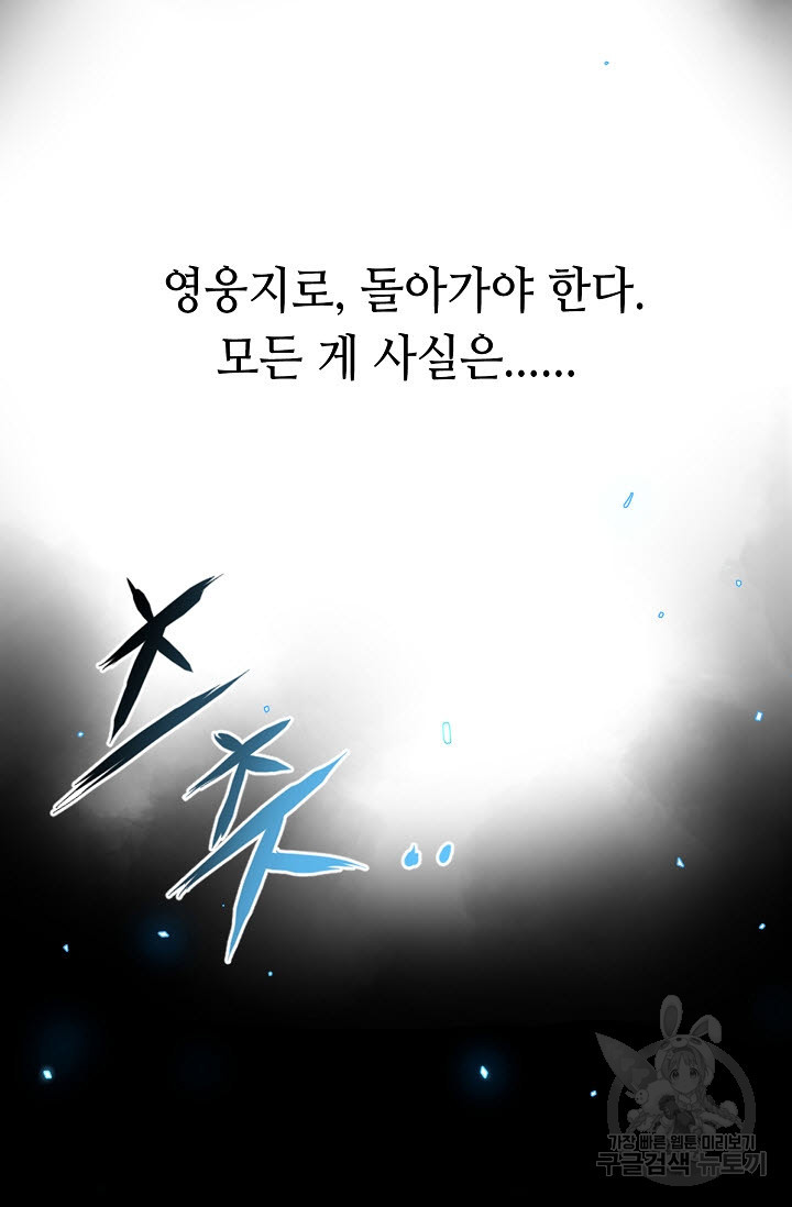 악역무쌍 1화 - 웹툰 이미지 40