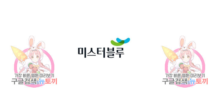 악역무쌍 1화 - 웹툰 이미지 112