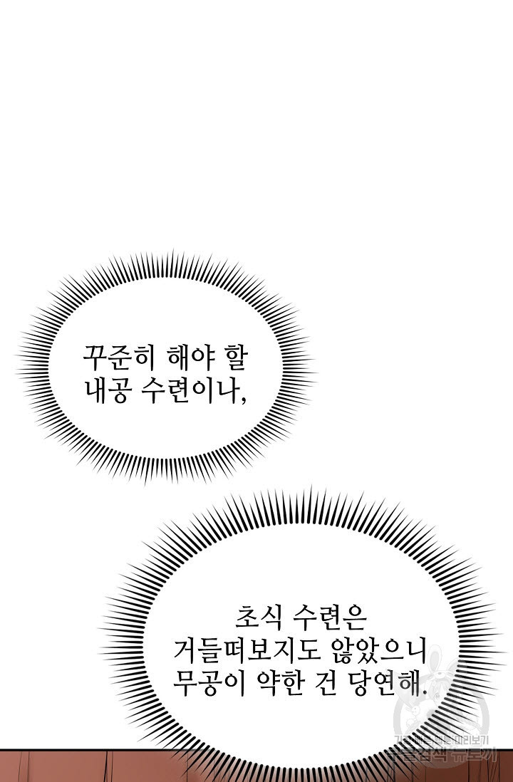 악역무쌍 2화 - 웹툰 이미지 21