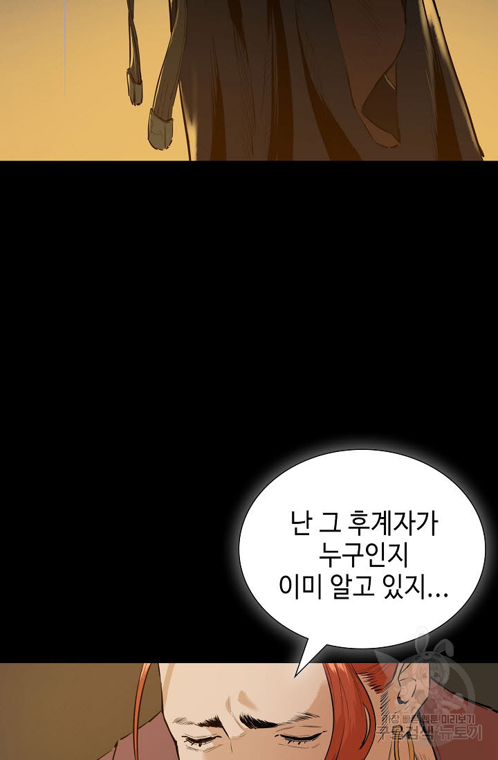 악역무쌍 2화 - 웹툰 이미지 65