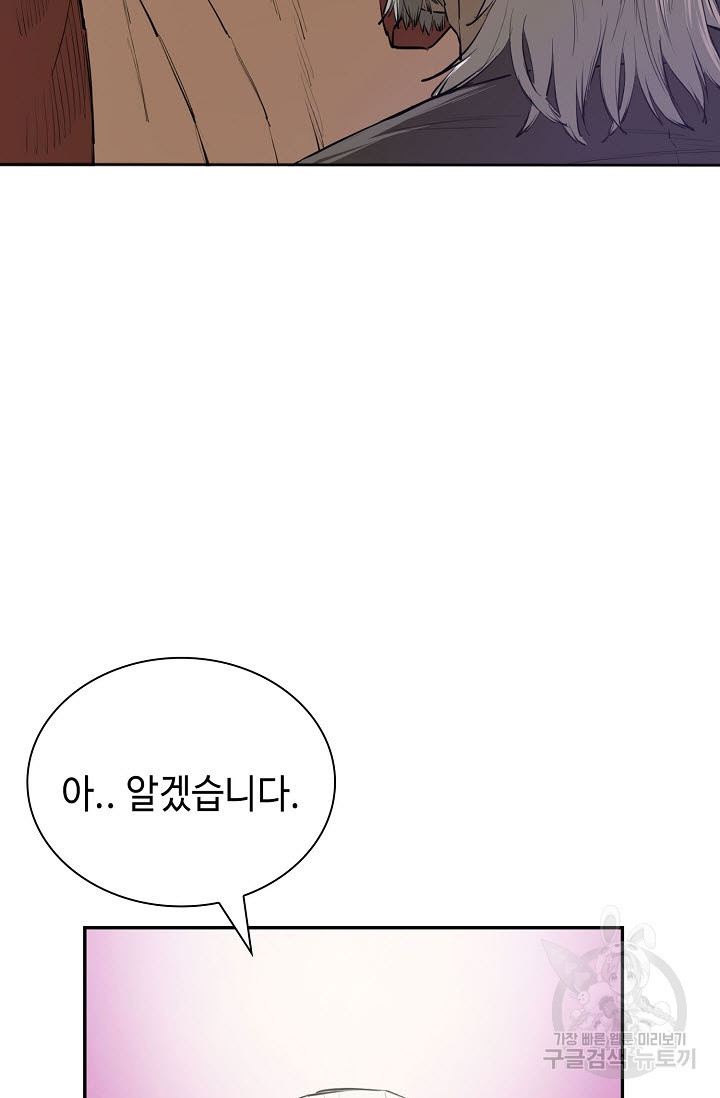 악역무쌍 3화 - 웹툰 이미지 25