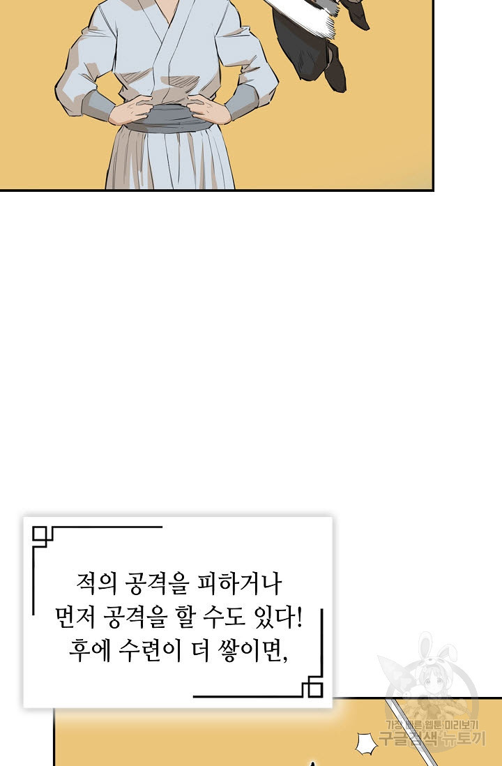 악역무쌍 3화 - 웹툰 이미지 73