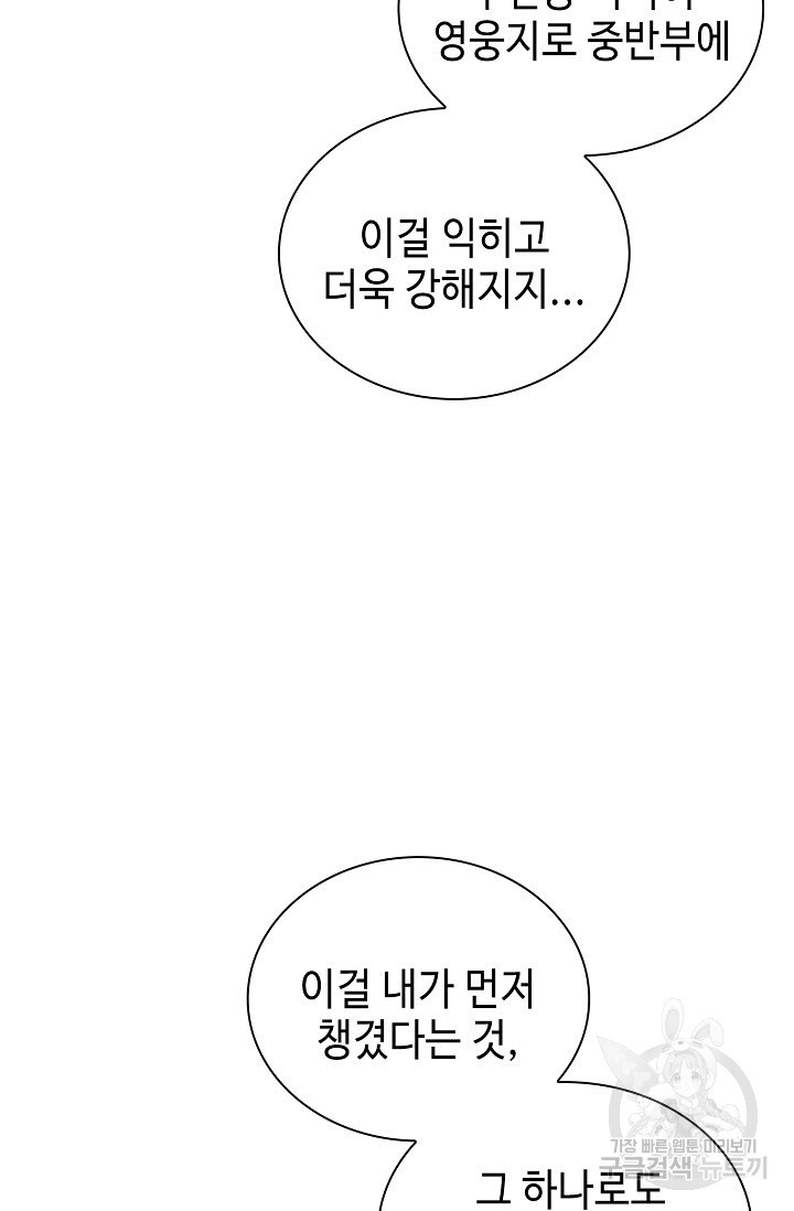 악역무쌍 3화 - 웹툰 이미지 78