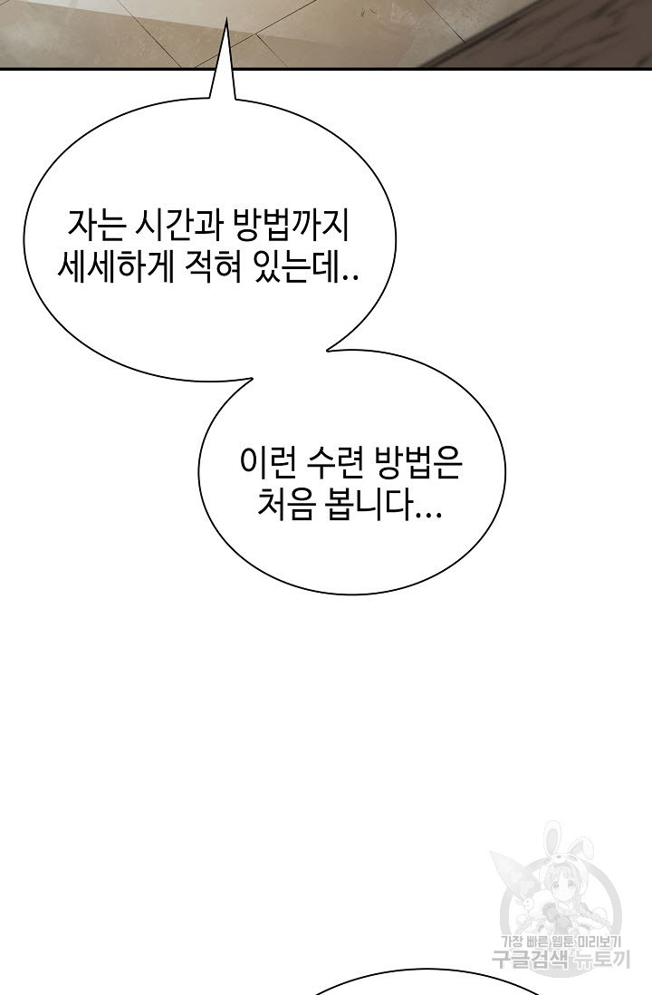 악역무쌍 5화 - 웹툰 이미지 46