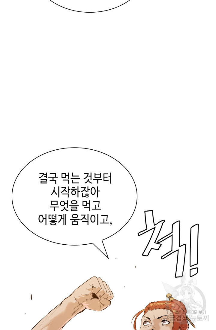 악역무쌍 5화 - 웹툰 이미지 48