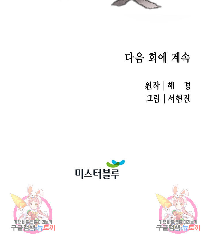 악역무쌍 5화 - 웹툰 이미지 116