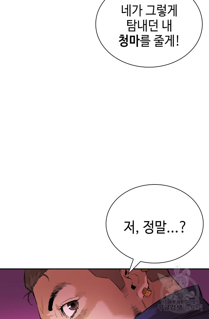 악역무쌍 6화 - 웹툰 이미지 30