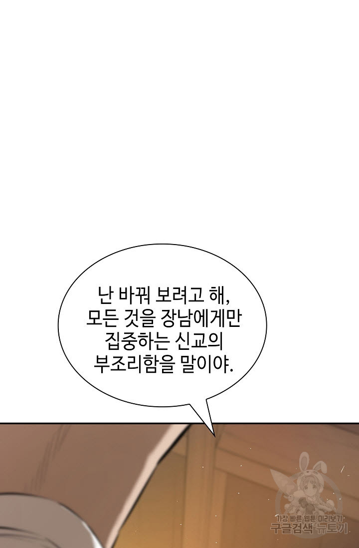 악역무쌍 6화 - 웹툰 이미지 100