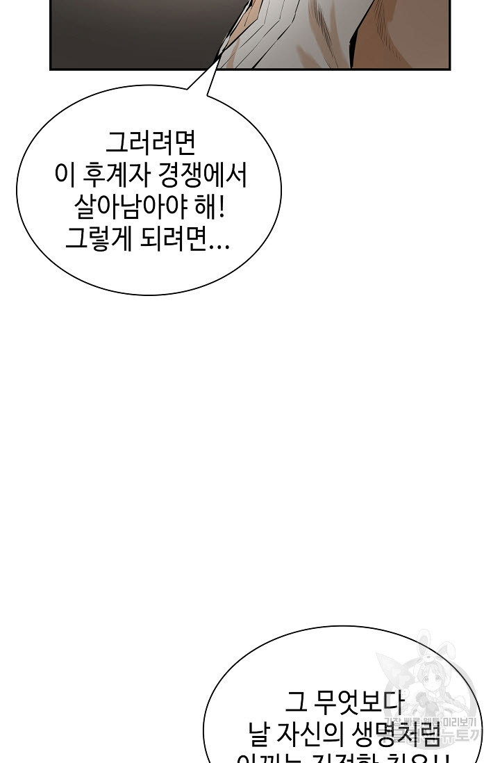 악역무쌍 6화 - 웹툰 이미지 106