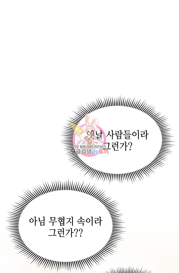 악역무쌍 7화 - 웹툰 이미지 1