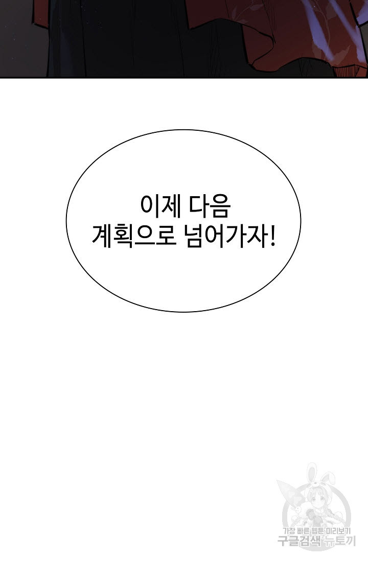 악역무쌍 7화 - 웹툰 이미지 22