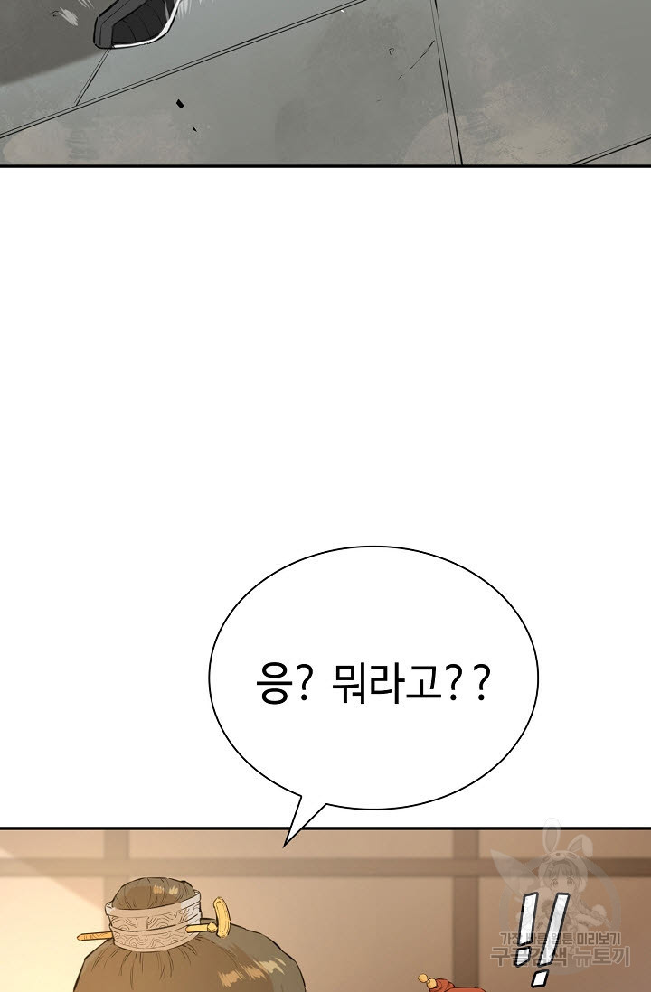 악역무쌍 7화 - 웹툰 이미지 82