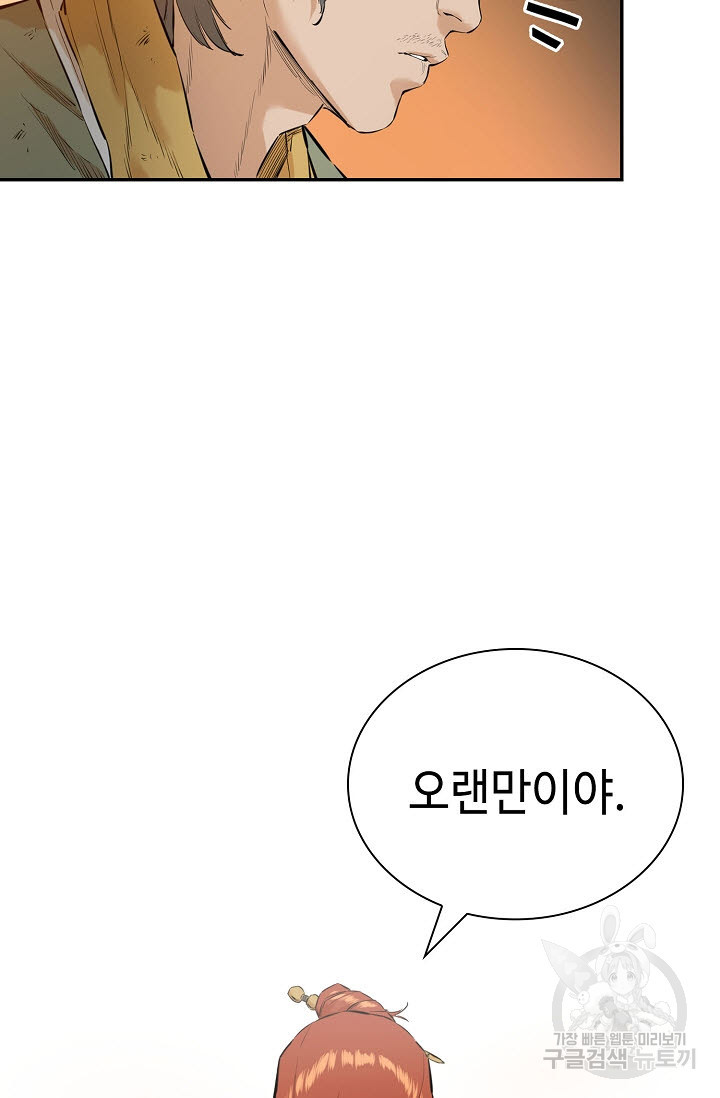 악역무쌍 7화 - 웹툰 이미지 118