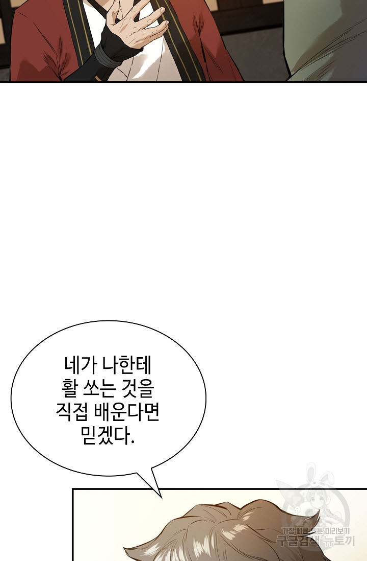 악역무쌍 9화 - 웹툰 이미지 76