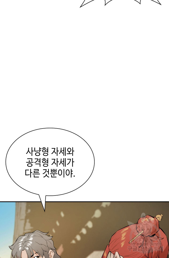 악역무쌍 10화 - 웹툰 이미지 72