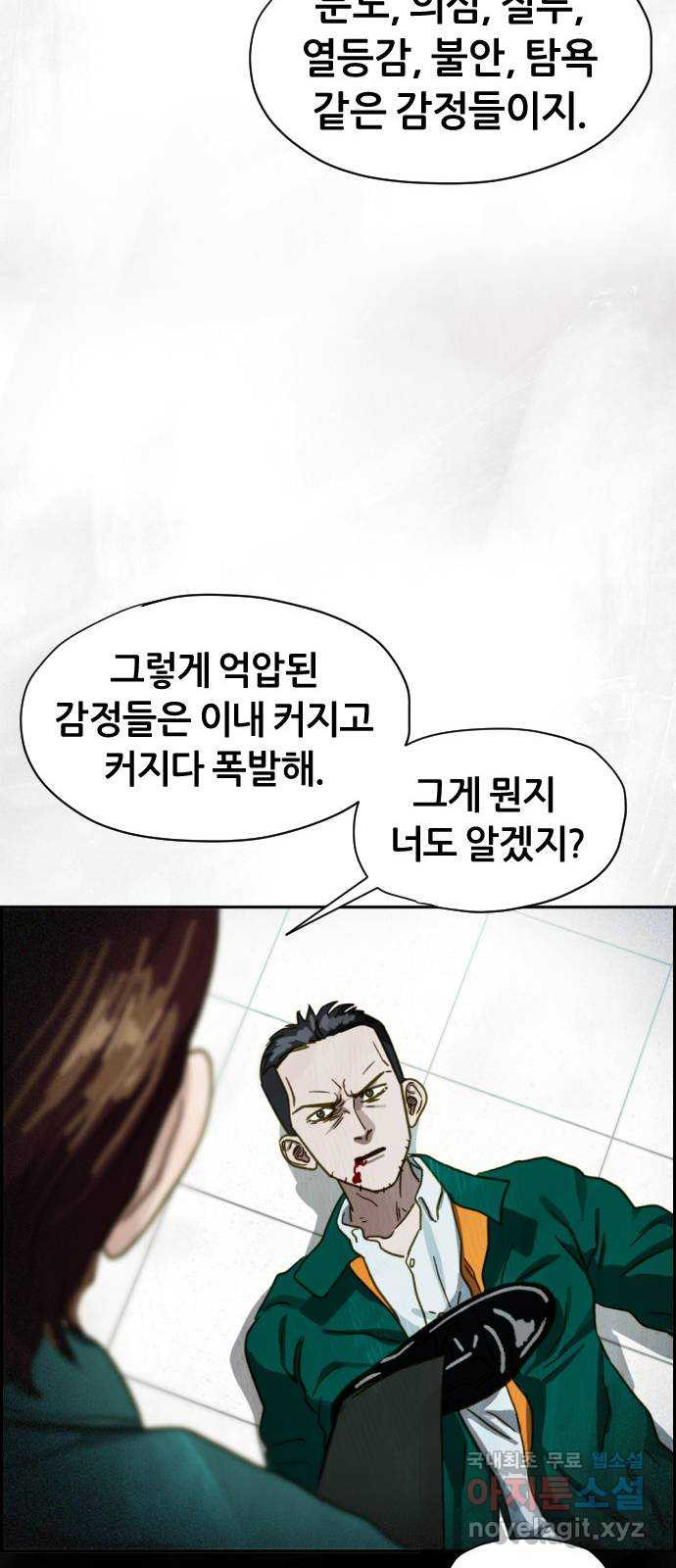 재앙의 날 48화: 안톤의 약점 - 웹툰 이미지 49