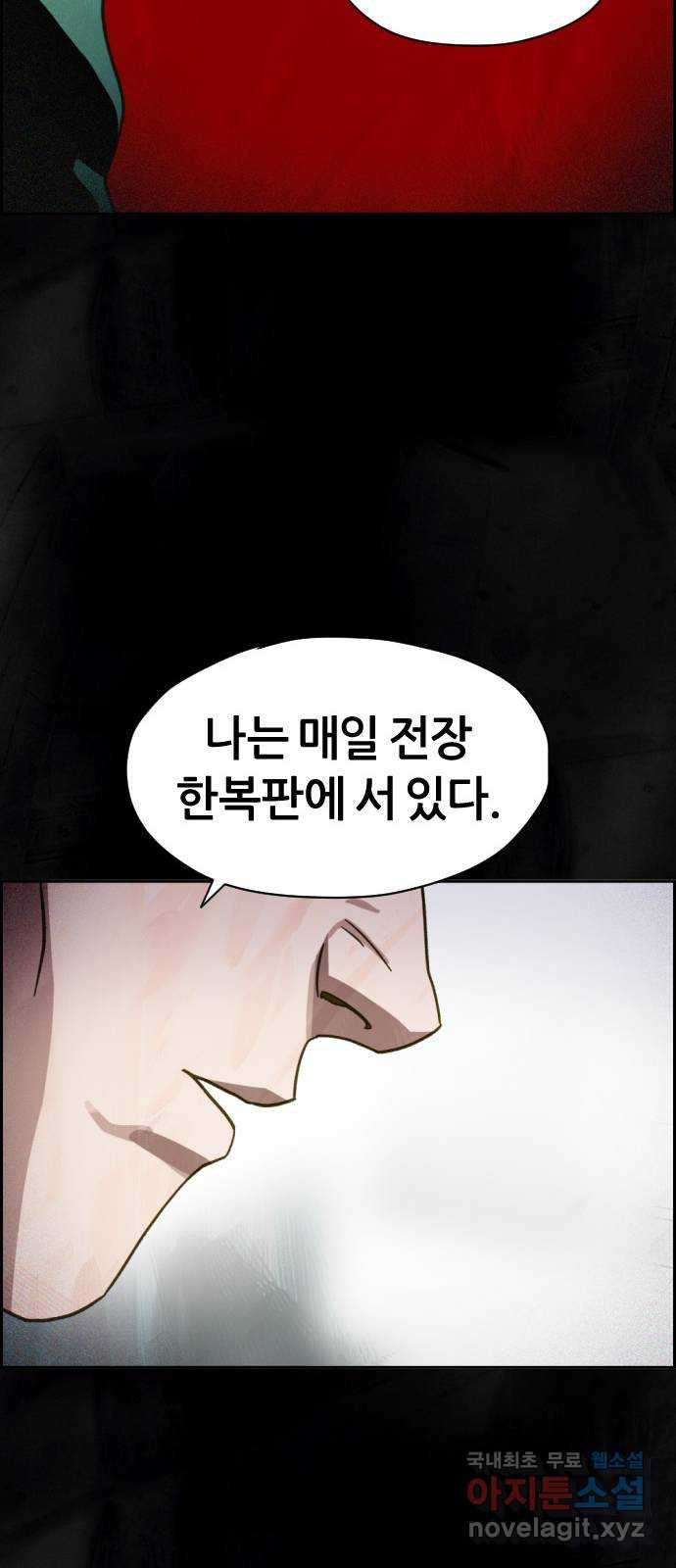 재앙의 날 48화: 안톤의 약점 - 웹툰 이미지 51