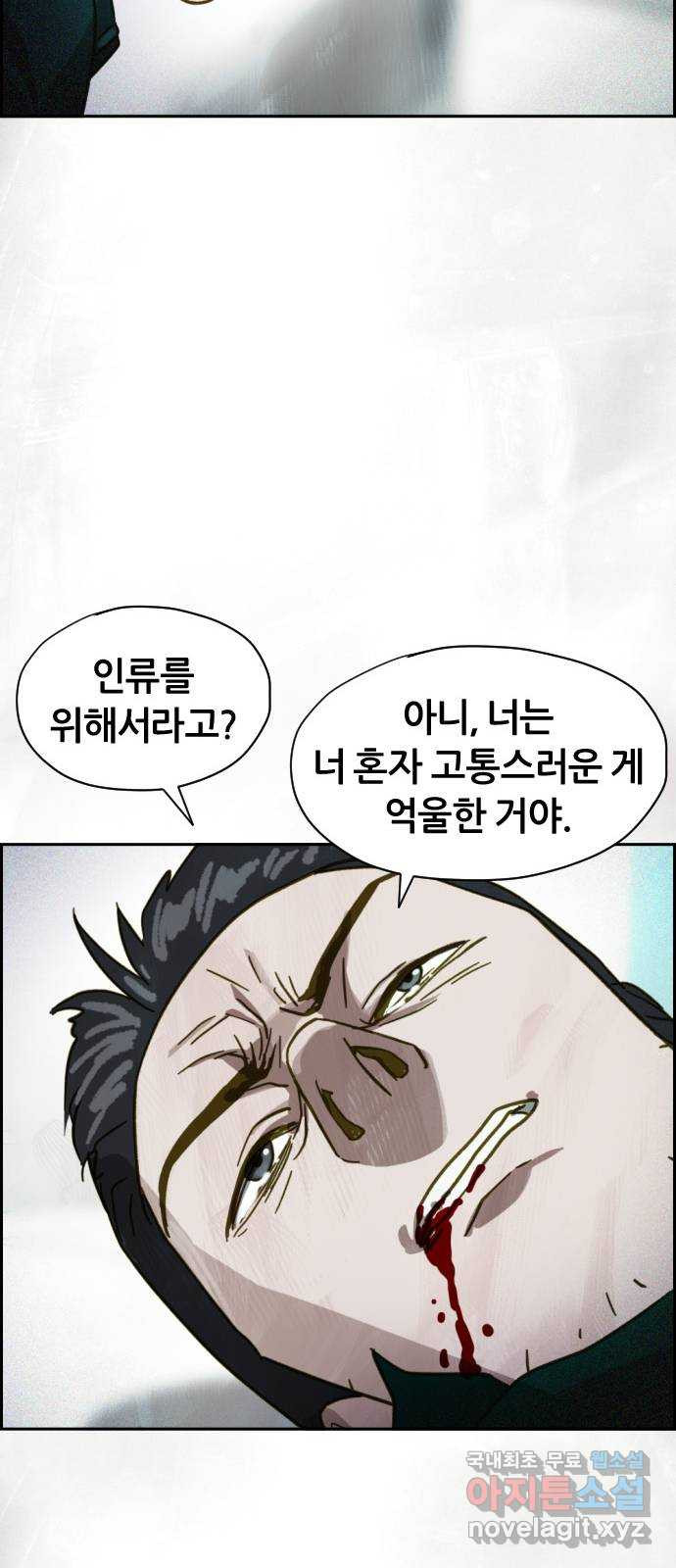 재앙의 날 48화: 안톤의 약점 - 웹툰 이미지 59