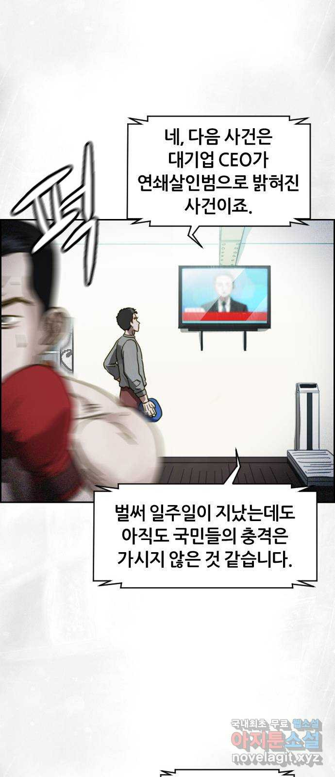 재앙의 날 48화: 안톤의 약점 - 웹툰 이미지 82