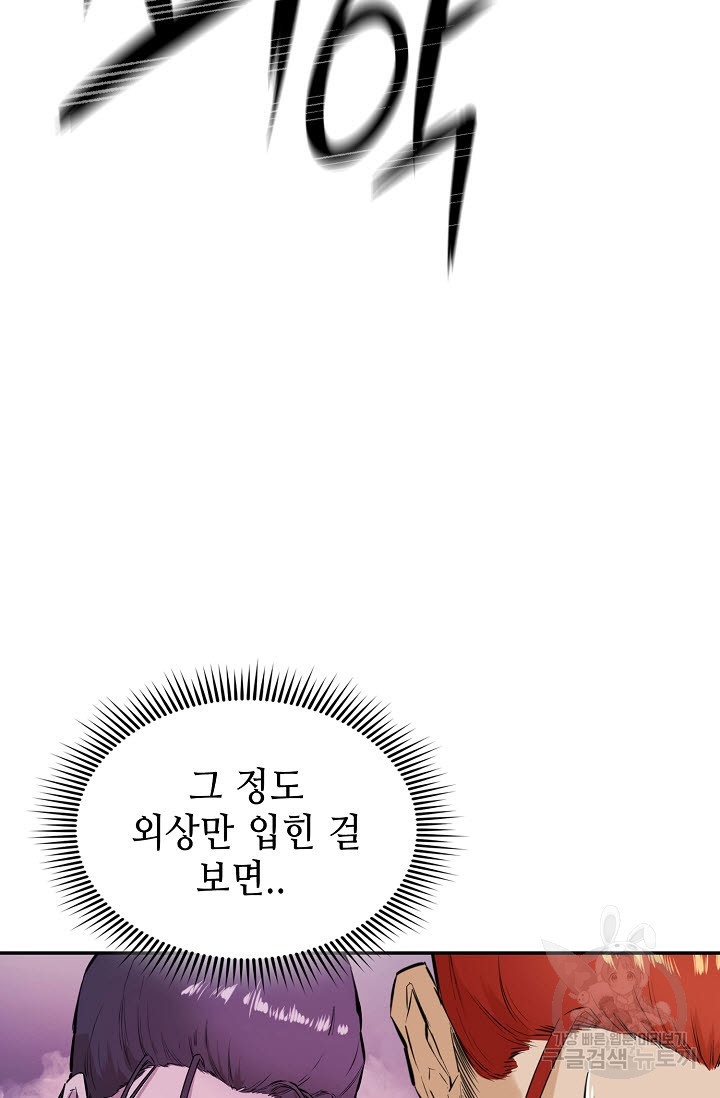 악역무쌍 12화 - 웹툰 이미지 60