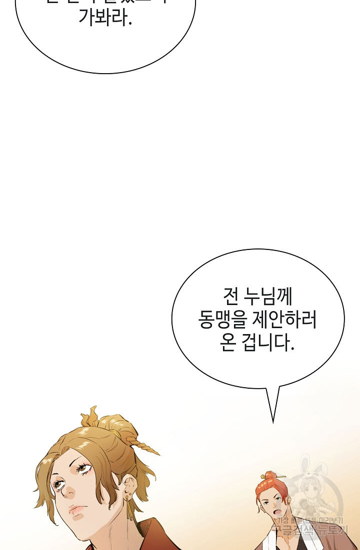 악역무쌍 14화 - 웹툰 이미지 26