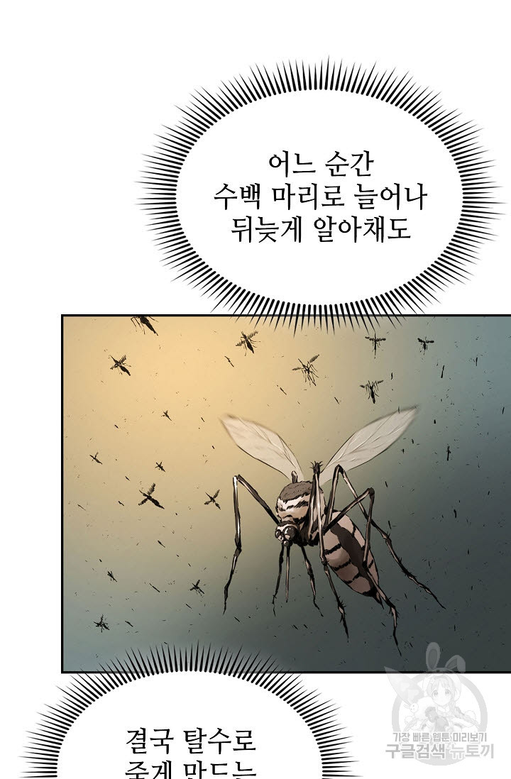 악역무쌍 14화 - 웹툰 이미지 97