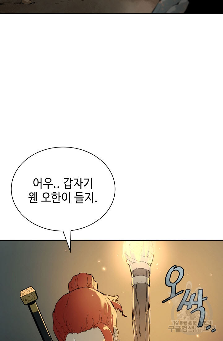 악역무쌍 15화 - 웹툰 이미지 52