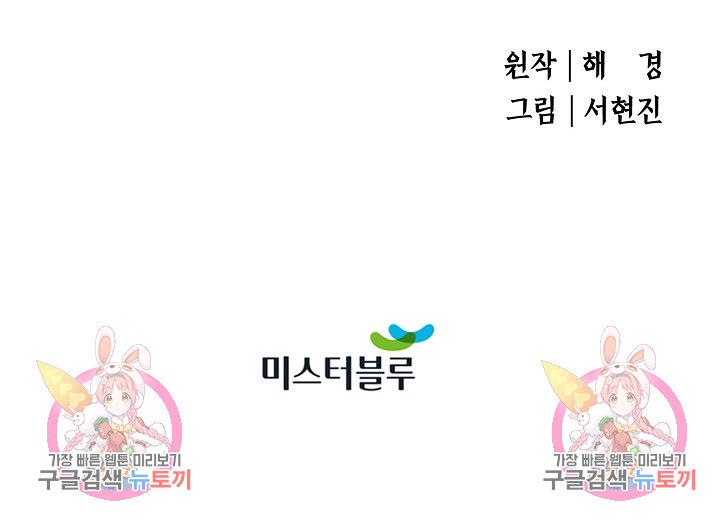 악역무쌍 15화 - 웹툰 이미지 120