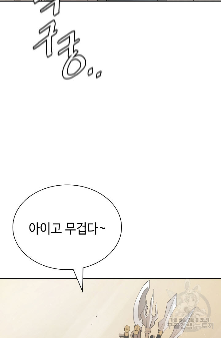 악역무쌍 17화 - 웹툰 이미지 51