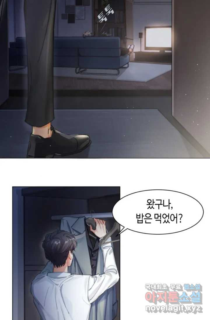 네게 취한 날들 1화 - 웹툰 이미지 21