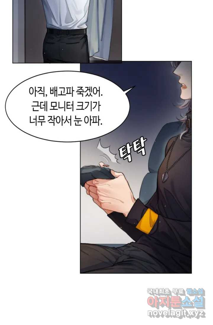 네게 취한 날들 1화 - 웹툰 이미지 22