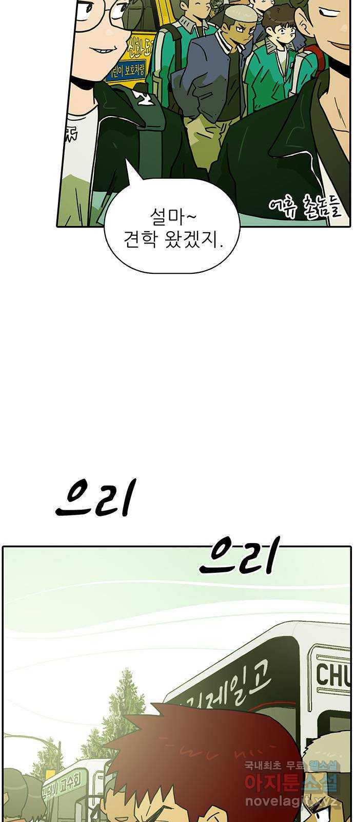 태권보이 ROUND.77 벌써 그렇게 유명해진 거야? - 웹툰 이미지 6