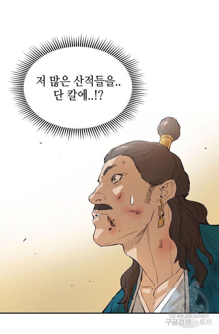 악역무쌍 19화 - 웹툰 이미지 60