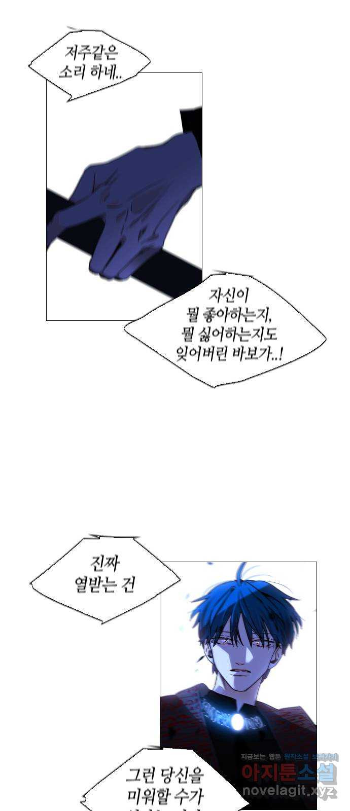 네게 취한 날들 2화 - 웹툰 이미지 22