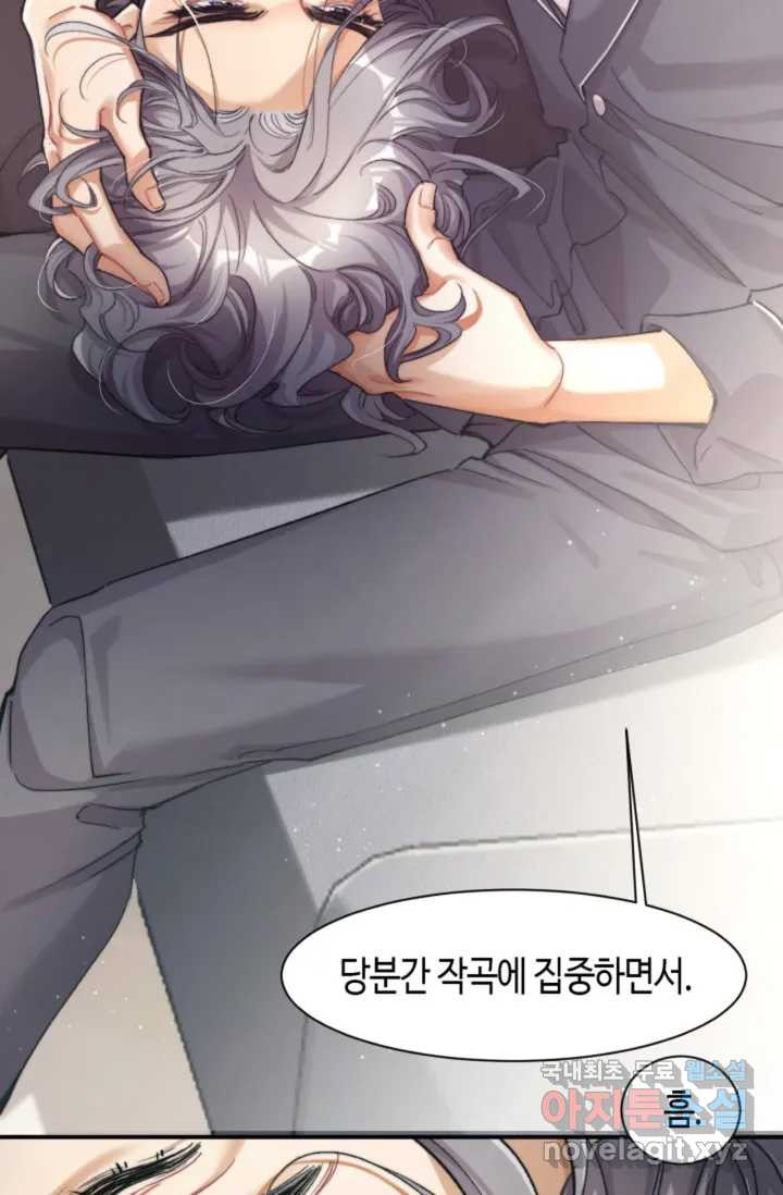 네게 취한 날들 2화 - 웹툰 이미지 28