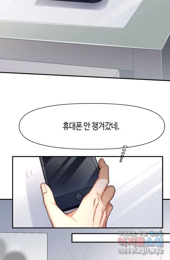 네게 취한 날들 3화 - 웹툰 이미지 7