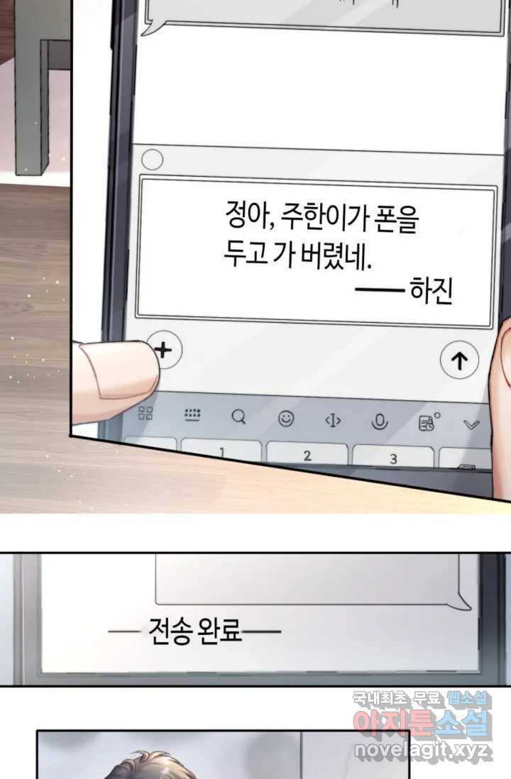 네게 취한 날들 3화 - 웹툰 이미지 9