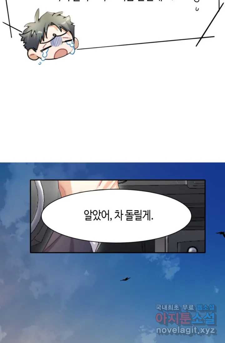 네게 취한 날들 3화 - 웹툰 이미지 32