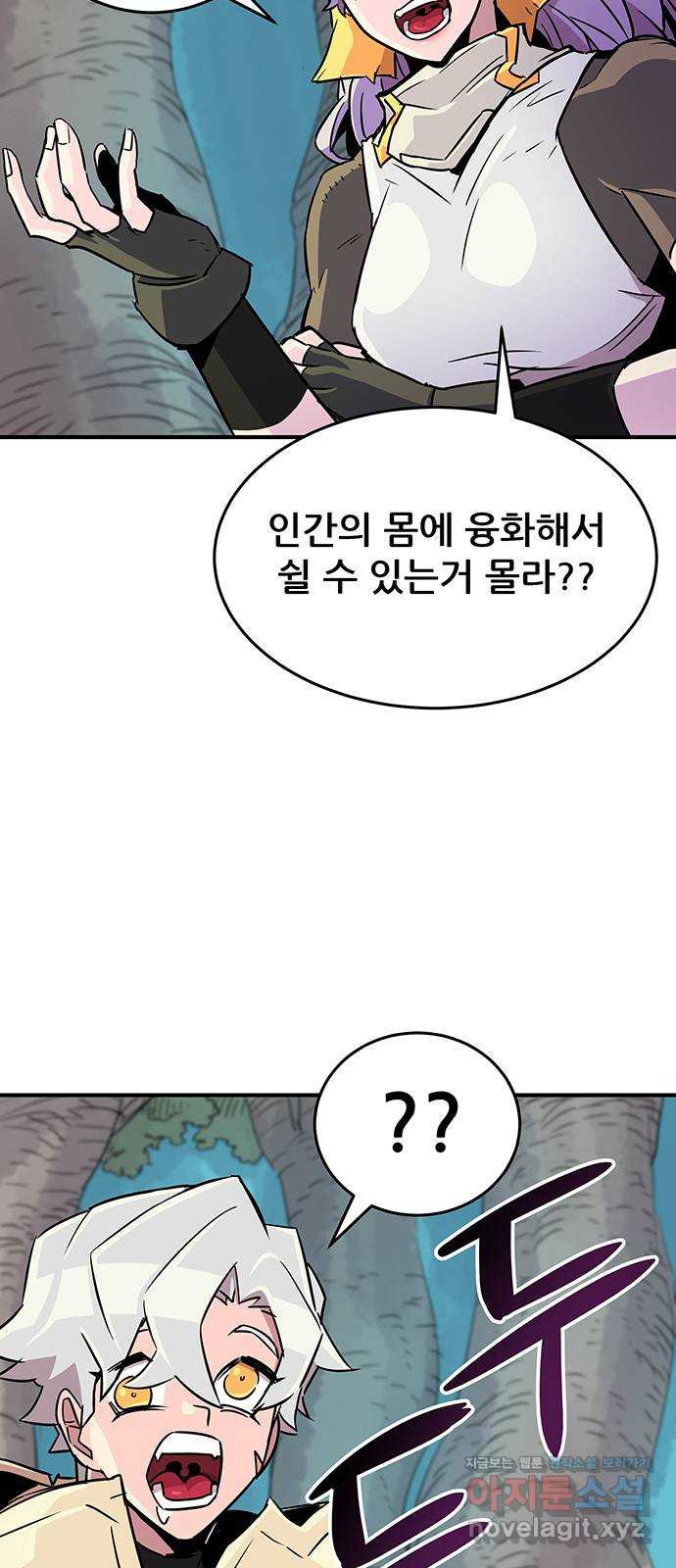 천상의 주인 11화 - 웹툰 이미지 73