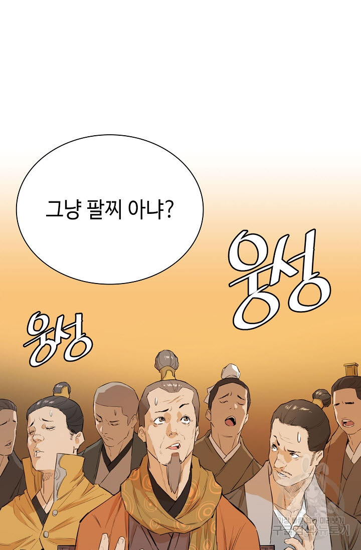 악역무쌍 20화 - 웹툰 이미지 41