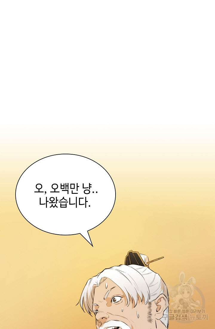 악역무쌍 20화 - 웹툰 이미지 49