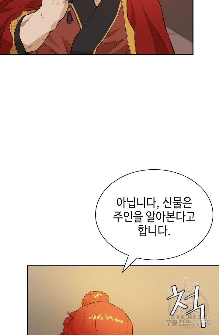 악역무쌍 20화 - 웹툰 이미지 78